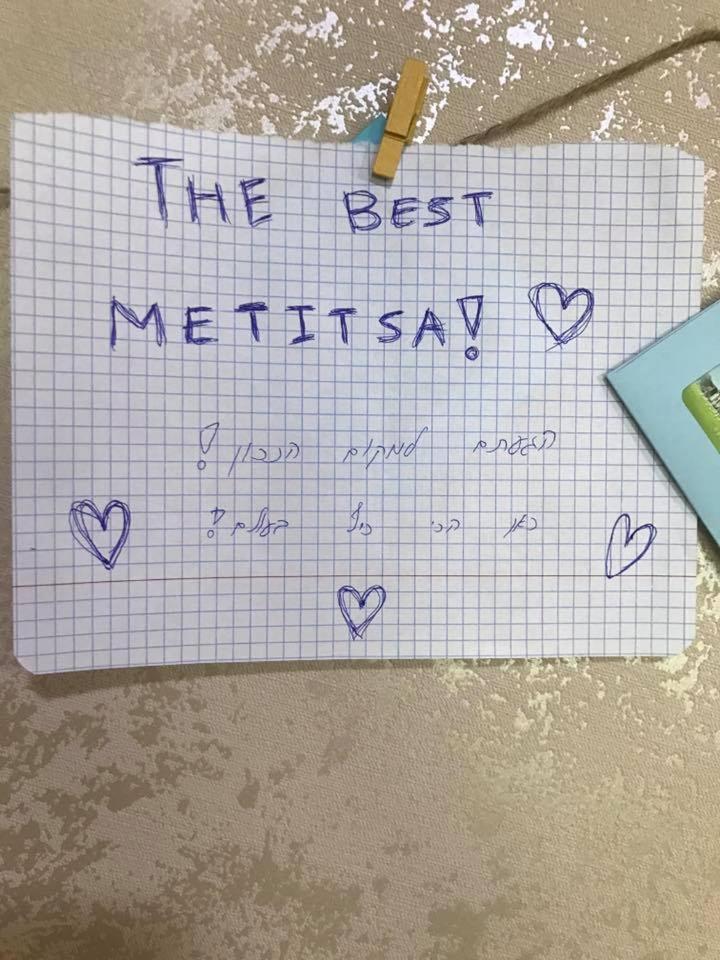 Metitsa Bed & Breakfast Juta Eksteriør bilde
